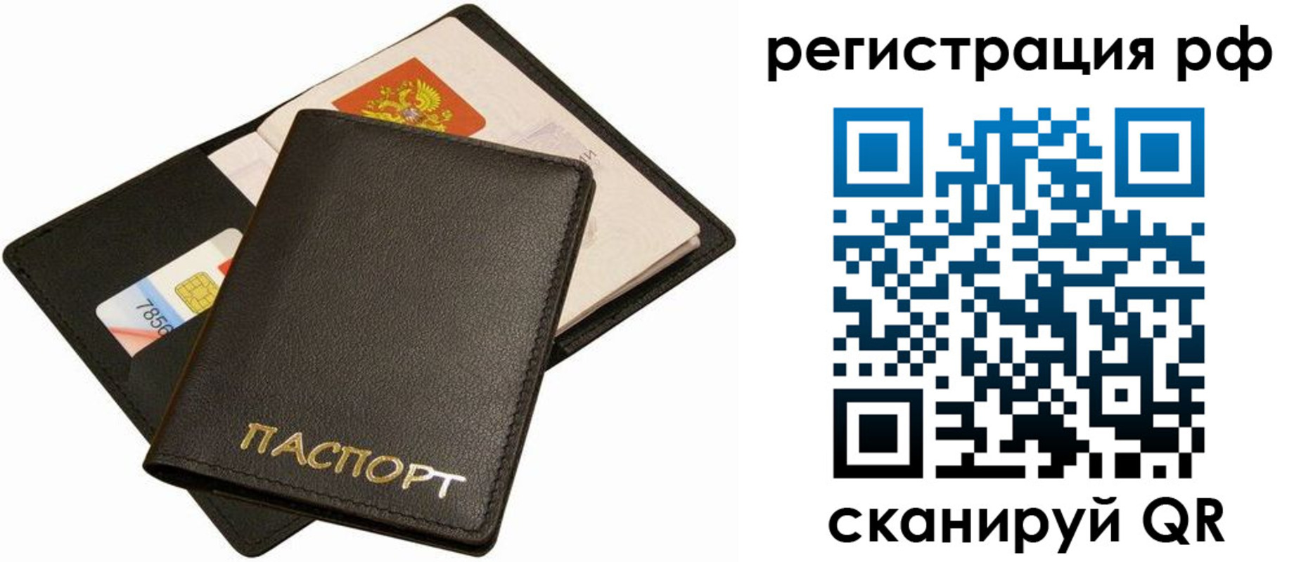 прописка для кредита в Змеиногорске
