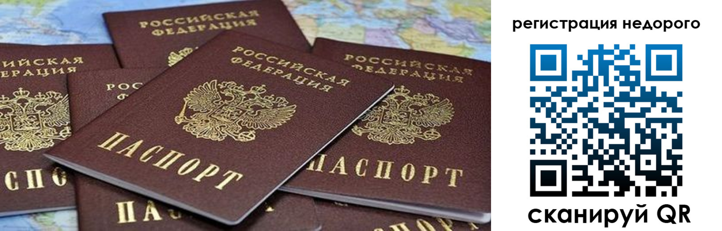 временная регистрация законно в Змеиногорске