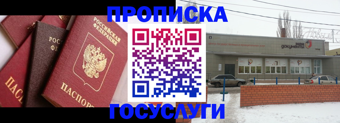 временная регистрация собственник в Змеиногорске