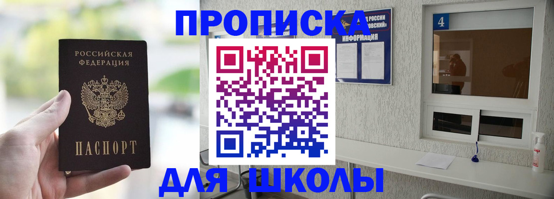 временная регистрация недорого в Змеиногорске