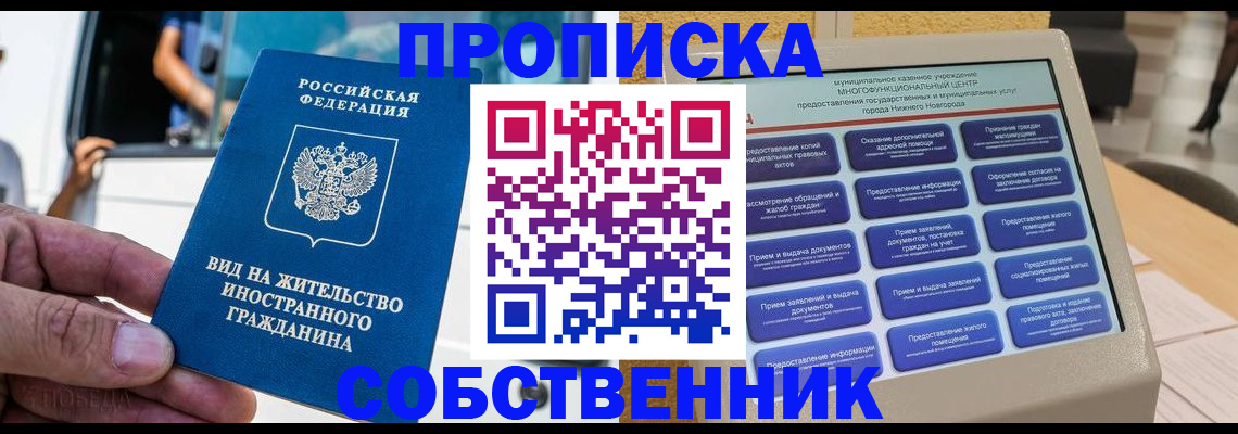 временная регистрация госуслуги в Змеиногорске