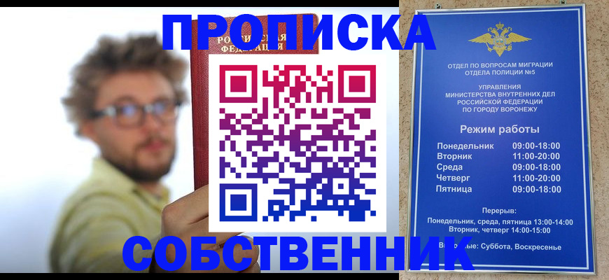 временная регистрация гарантия в Змеиногорске